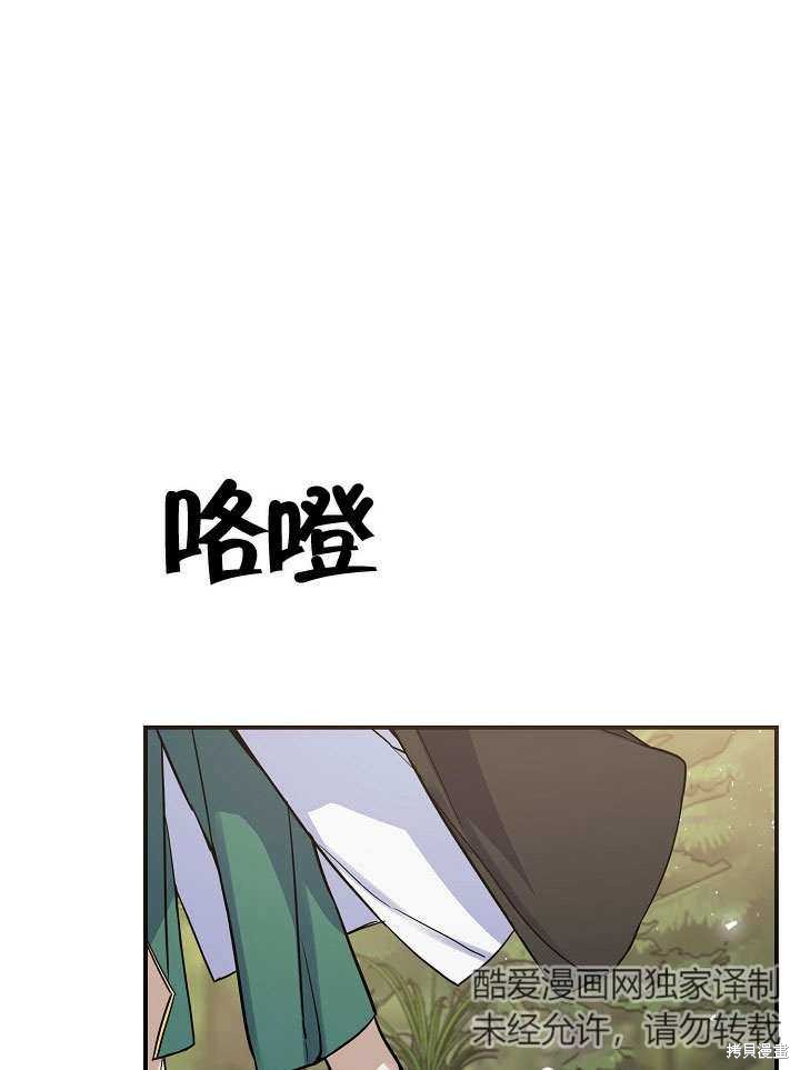 《会做料理的魔法师》漫画最新章节第15话免费下拉式在线观看章节第【1】张图片