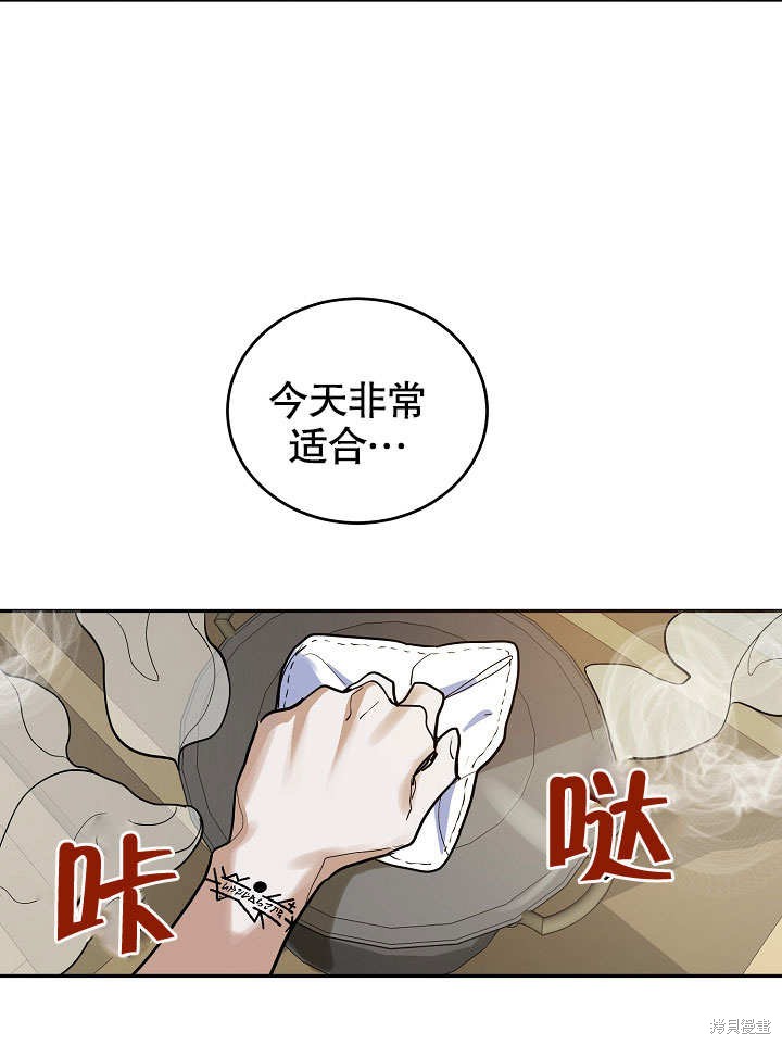 《会做料理的魔法师》漫画最新章节第11话免费下拉式在线观看章节第【4】张图片