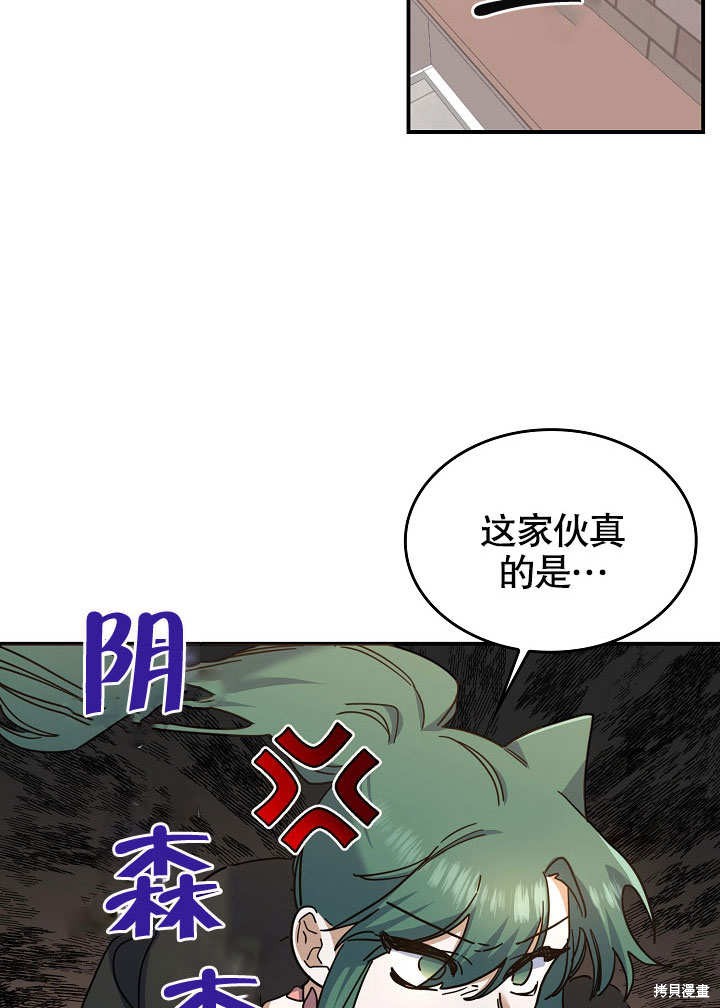 《会做料理的魔法师》漫画最新章节第22话免费下拉式在线观看章节第【66】张图片