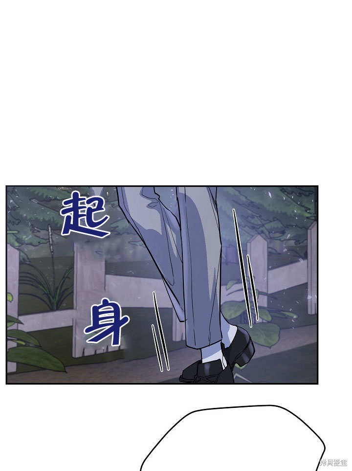 《会做料理的魔法师》漫画最新章节第12话免费下拉式在线观看章节第【9】张图片