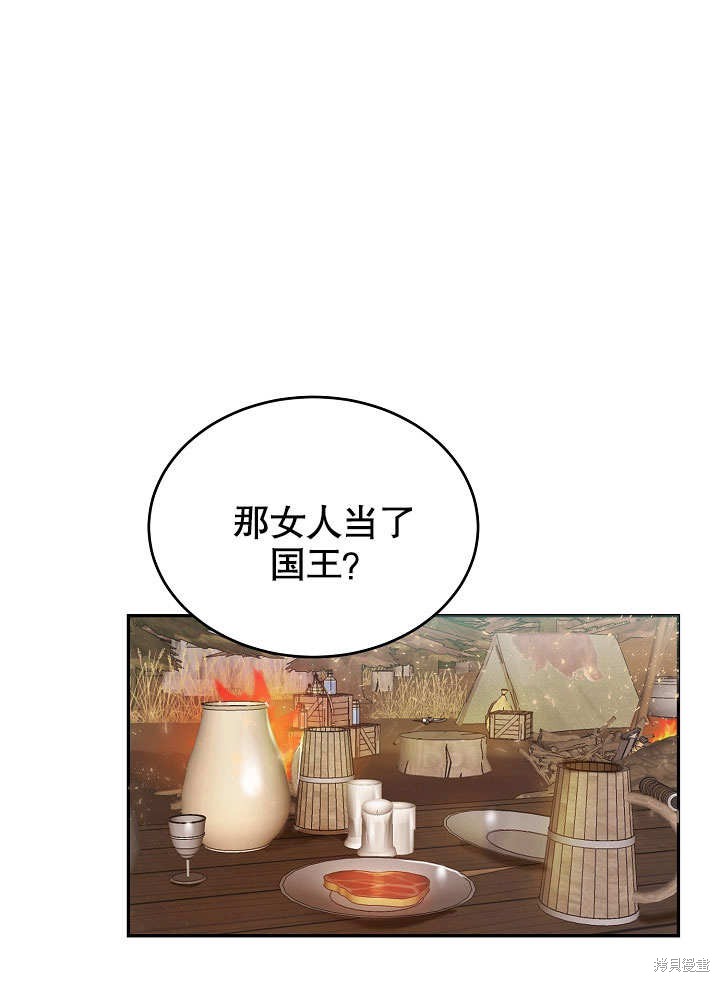 《会做料理的魔法师》漫画最新章节第7话免费下拉式在线观看章节第【1】张图片