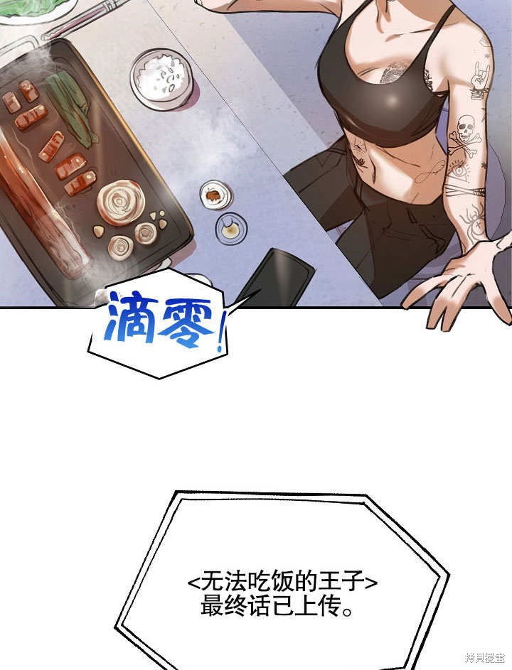 《会做料理的魔法师》漫画最新章节第1话免费下拉式在线观看章节第【40】张图片