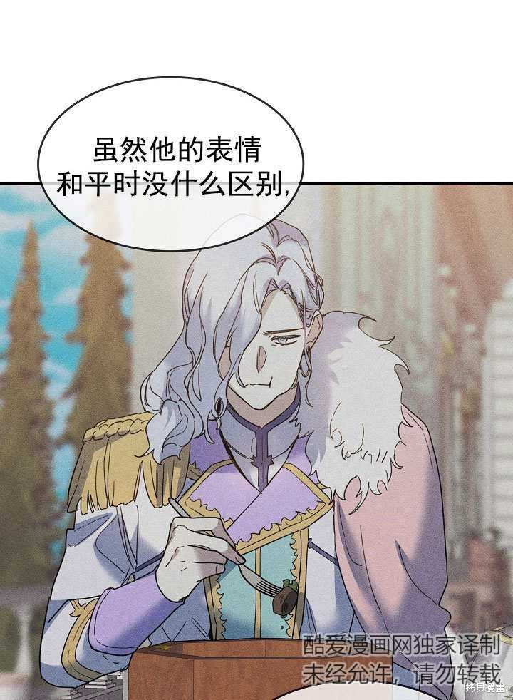 《会做料理的魔法师》漫画最新章节第29话免费下拉式在线观看章节第【49】张图片