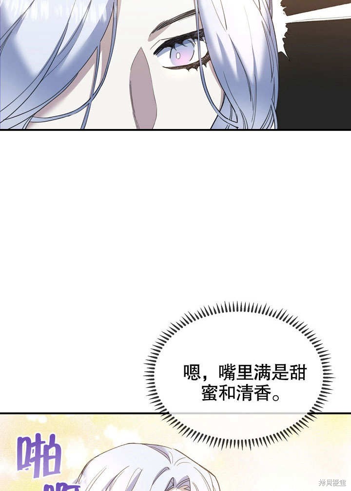 《会做料理的魔法师》漫画最新章节第25话免费下拉式在线观看章节第【59】张图片