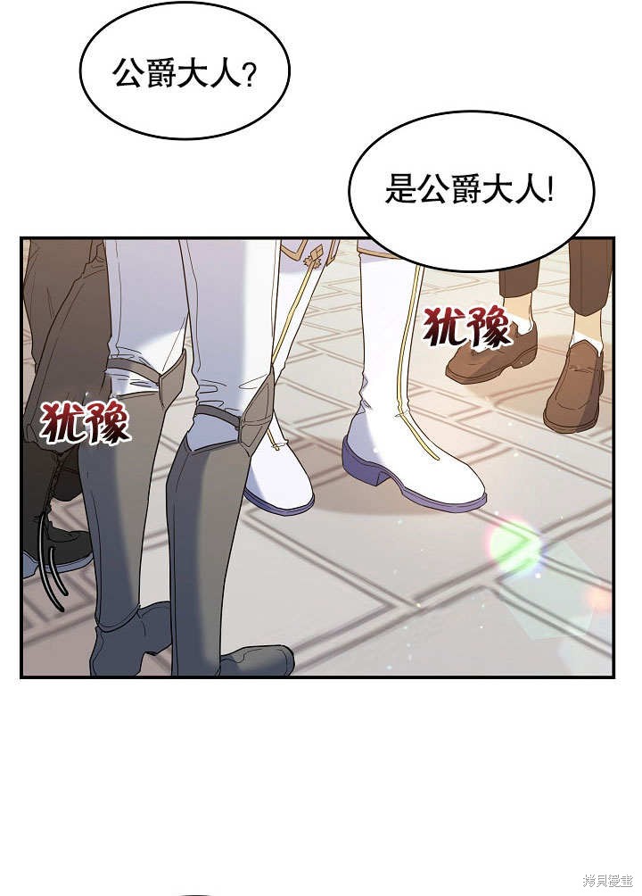 《会做料理的魔法师》漫画最新章节第25话免费下拉式在线观看章节第【9】张图片