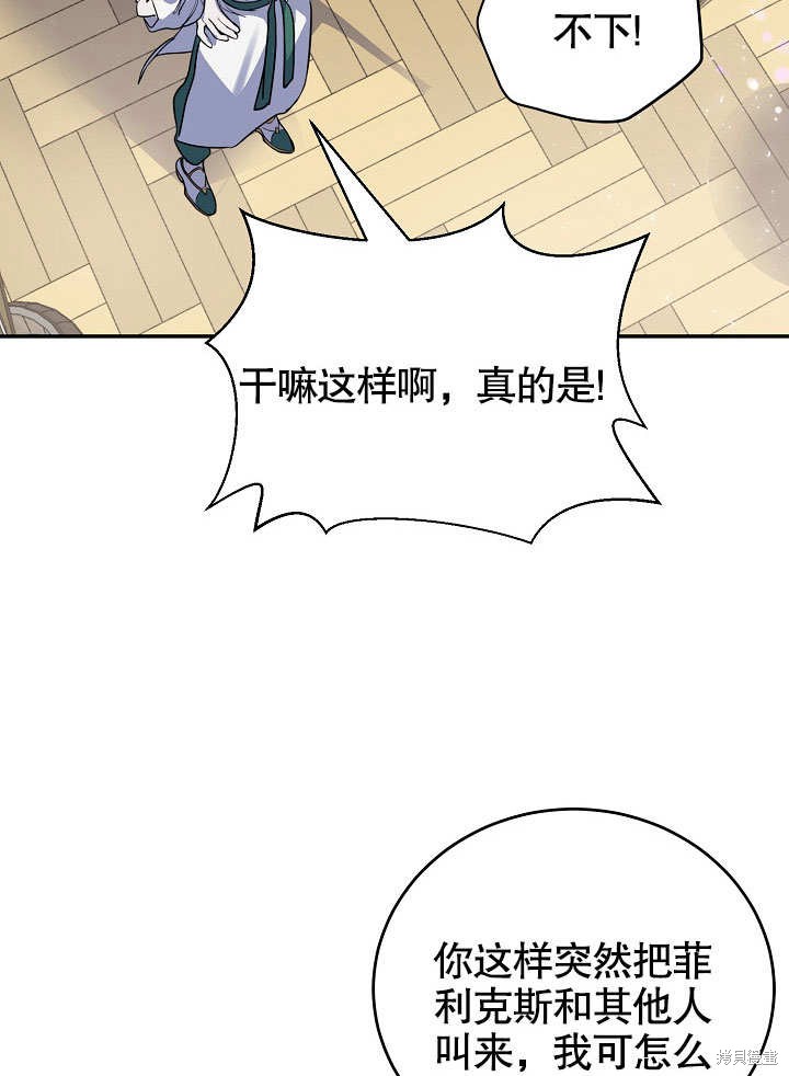 《会做料理的魔法师》漫画最新章节第10话免费下拉式在线观看章节第【15】张图片