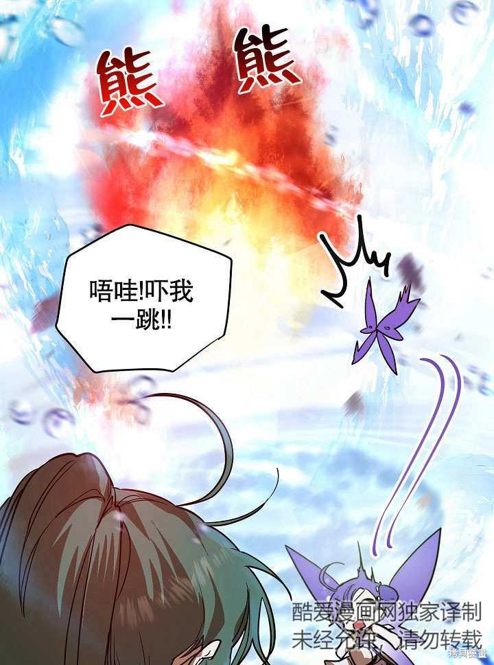 《会做料理的魔法师》漫画最新章节第5话免费下拉式在线观看章节第【73】张图片