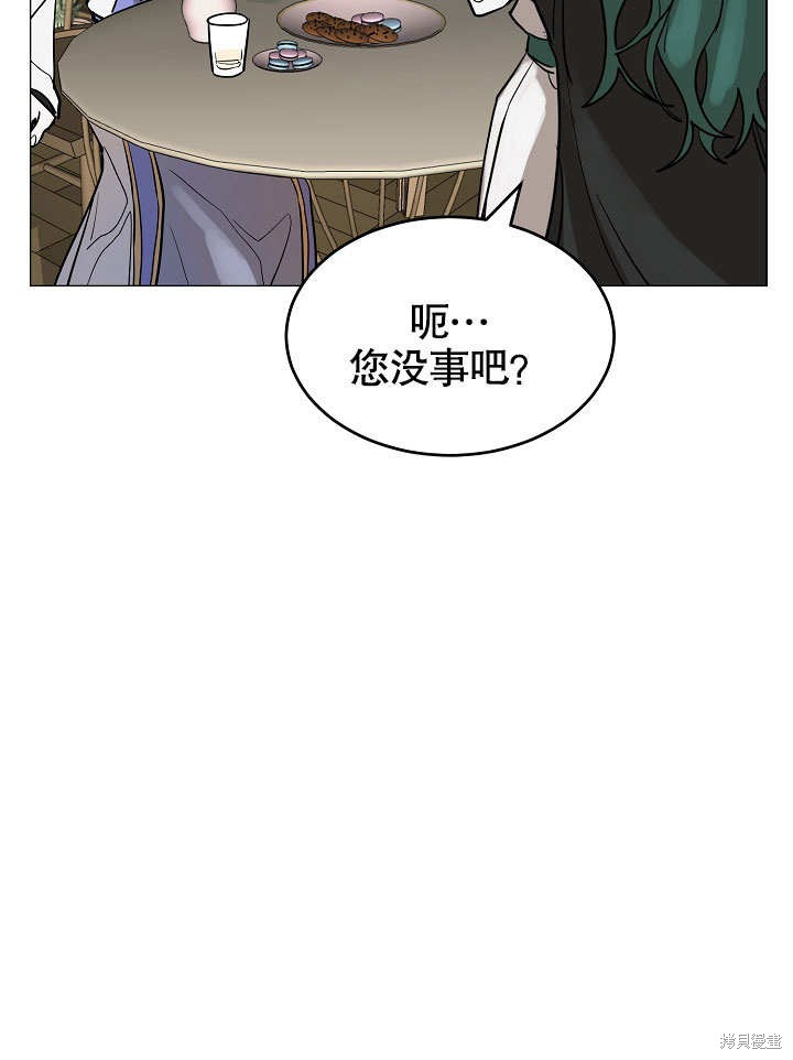 《会做料理的魔法师》漫画最新章节第6话免费下拉式在线观看章节第【44】张图片