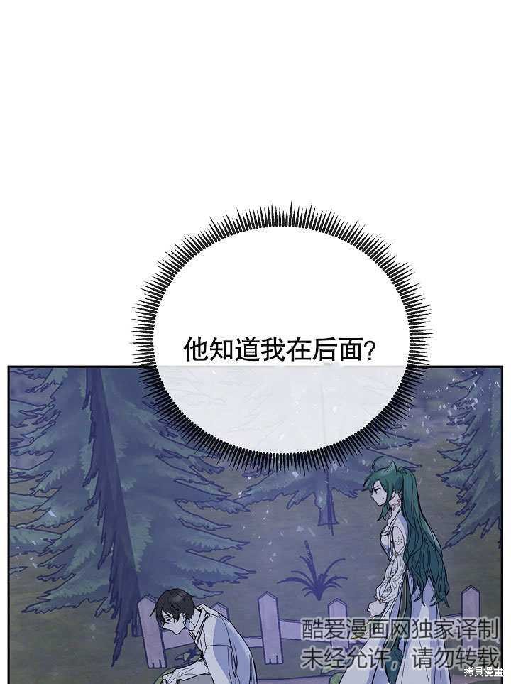 《会做料理的魔法师》漫画最新章节第12话免费下拉式在线观看章节第【1】张图片