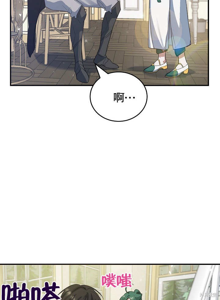 《会做料理的魔法师》漫画最新章节第18话免费下拉式在线观看章节第【7】张图片