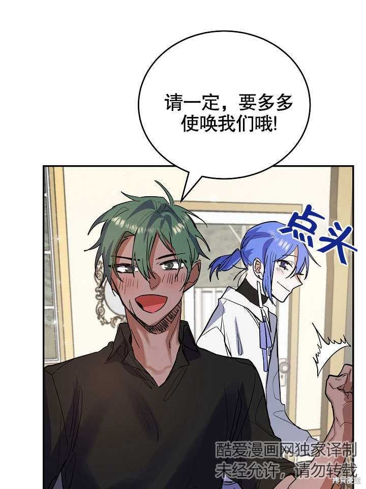 《会做料理的魔法师》漫画最新章节第11话免费下拉式在线观看章节第【30】张图片