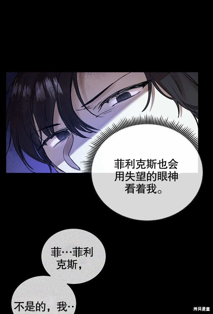 《会做料理的魔法师》漫画最新章节第10话免费下拉式在线观看章节第【36】张图片