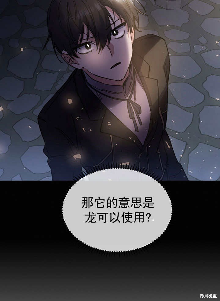 《会做料理的魔法师》漫画最新章节第29话免费下拉式在线观看章节第【16】张图片