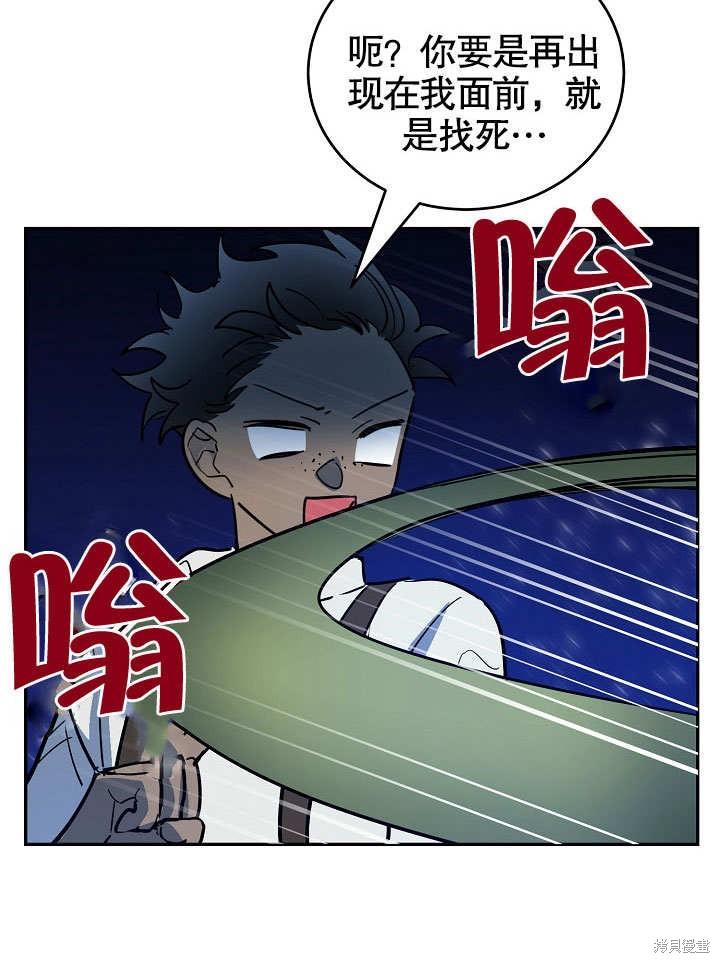 《会做料理的魔法师》漫画最新章节第9话免费下拉式在线观看章节第【39】张图片