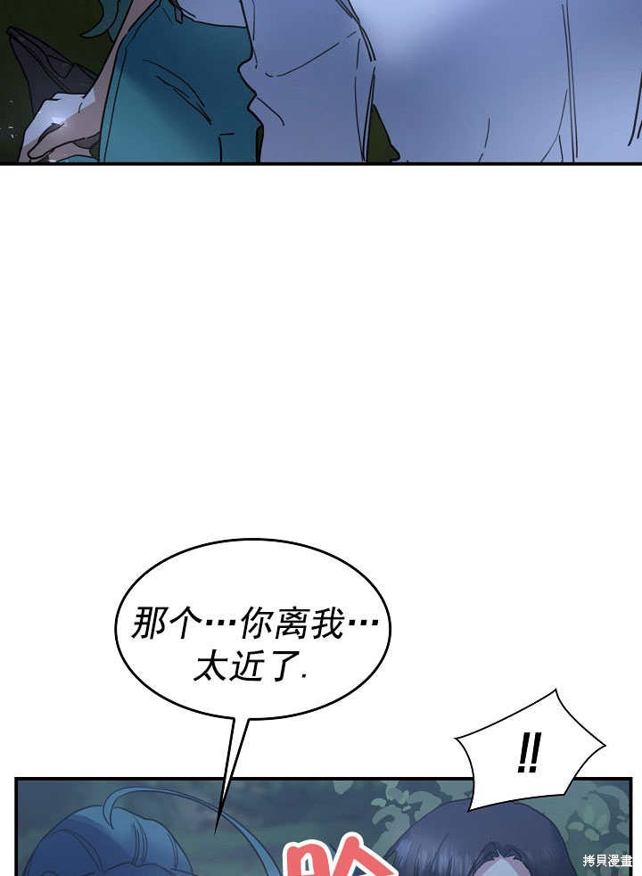《会做料理的魔法师》漫画最新章节第29话免费下拉式在线观看章节第【23】张图片
