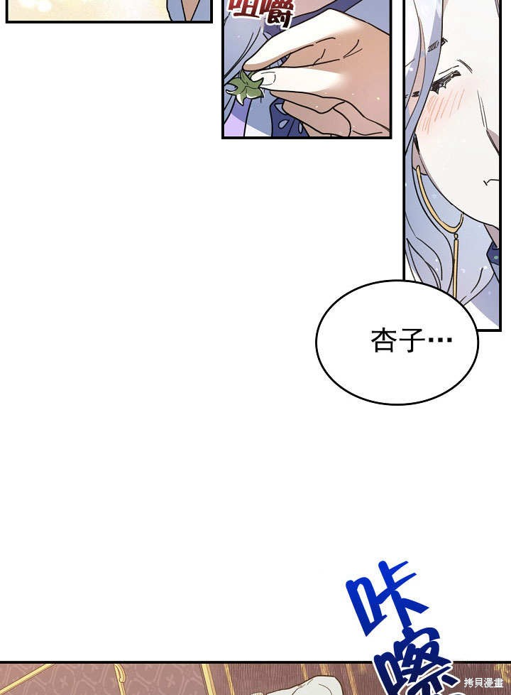 《会做料理的魔法师》漫画最新章节第26话免费下拉式在线观看章节第【41】张图片