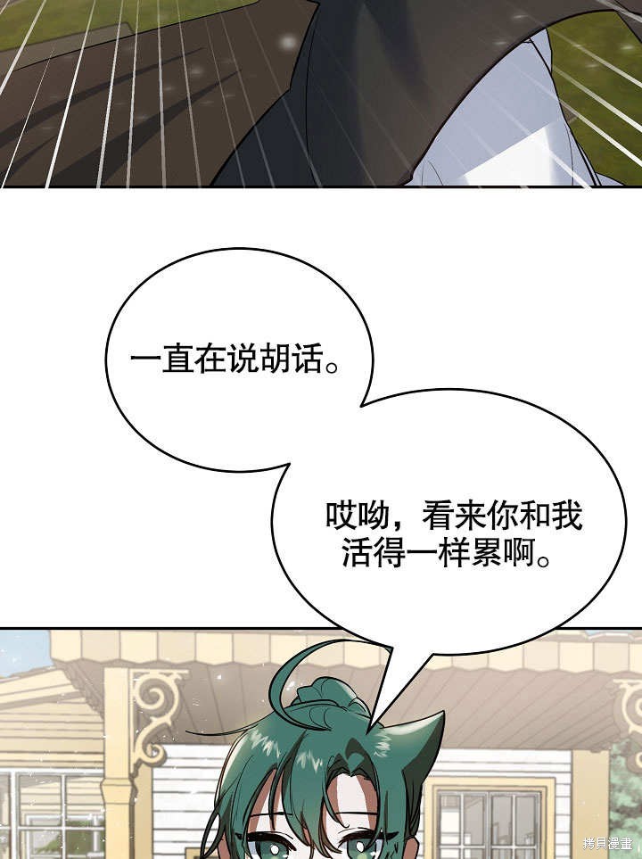 《会做料理的魔法师》漫画最新章节第9话免费下拉式在线观看章节第【41】张图片