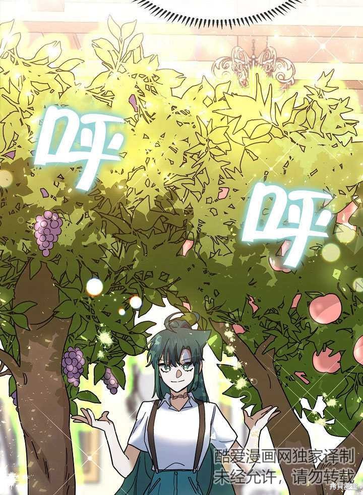 《会做料理的魔法师》漫画最新章节第29话免费下拉式在线观看章节第【67】张图片