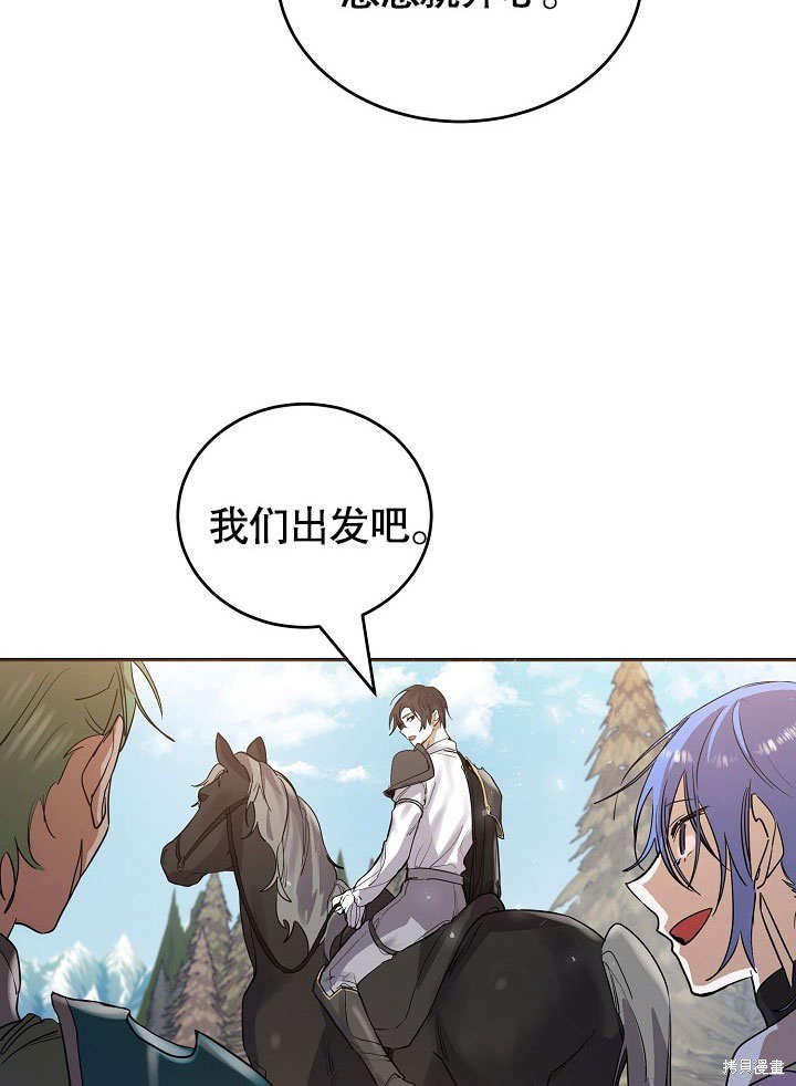 《会做料理的魔法师》漫画最新章节第10话免费下拉式在线观看章节第【7】张图片