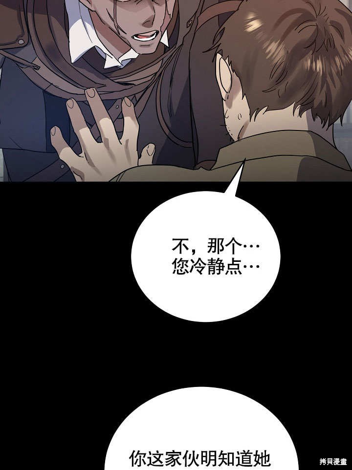 《会做料理的魔法师》漫画最新章节第16话免费下拉式在线观看章节第【58】张图片