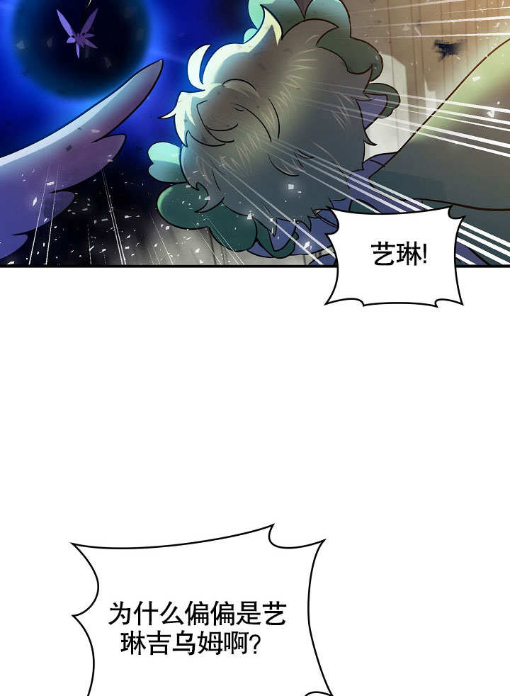 《会做料理的魔法师》漫画最新章节第2话免费下拉式在线观看章节第【16】张图片