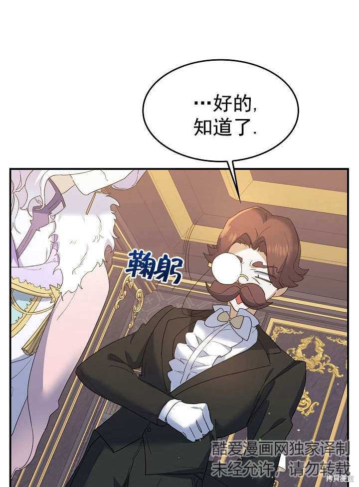 《会做料理的魔法师》漫画最新章节第26话免费下拉式在线观看章节第【53】张图片