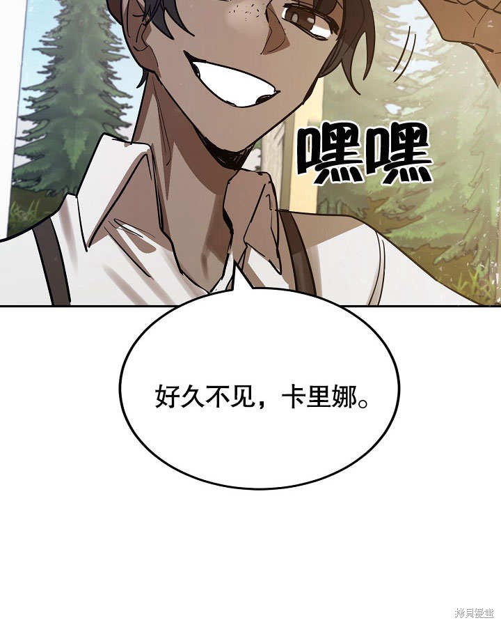 《会做料理的魔法师》漫画最新章节第7话免费下拉式在线观看章节第【83】张图片