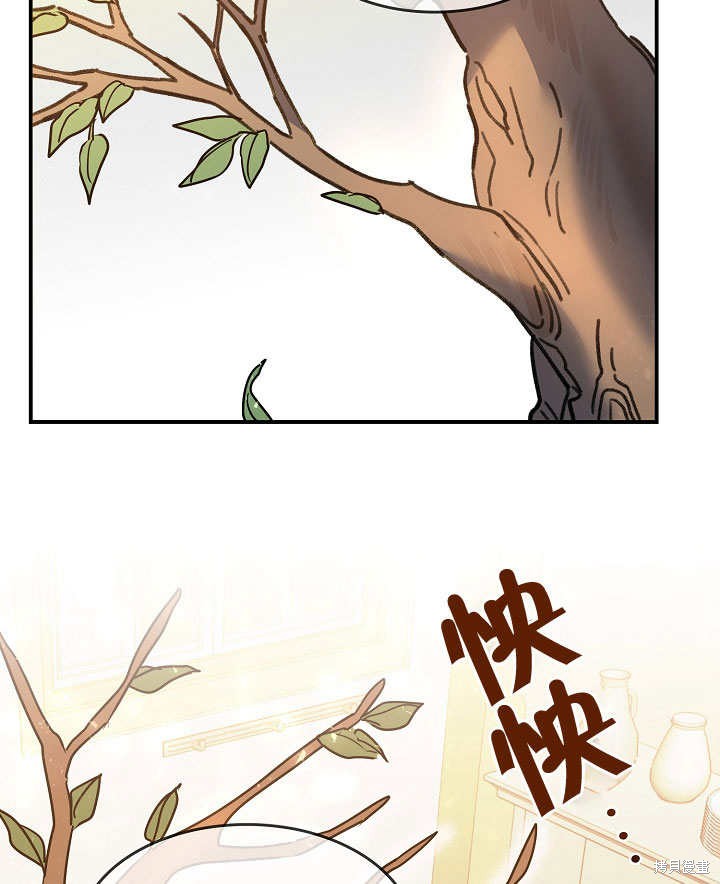 《会做料理的魔法师》漫画最新章节第29话免费下拉式在线观看章节第【92】张图片