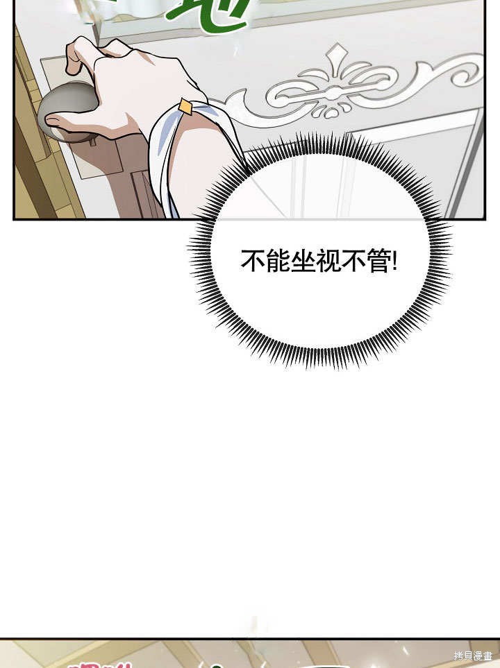 《会做料理的魔法师》漫画最新章节第19话免费下拉式在线观看章节第【21】张图片