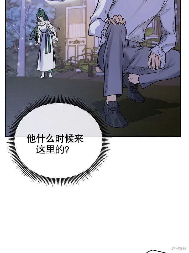 《会做料理的魔法师》漫画最新章节第11话免费下拉式在线观看章节第【85】张图片