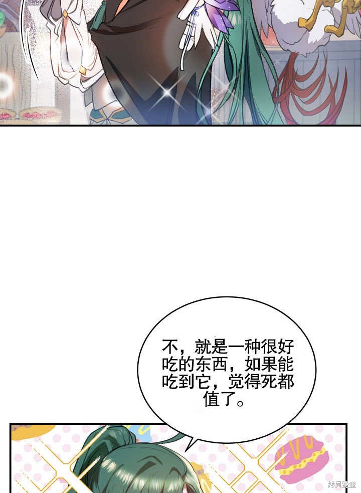 《会做料理的魔法师》漫画最新章节第1话免费下拉式在线观看章节第【11】张图片