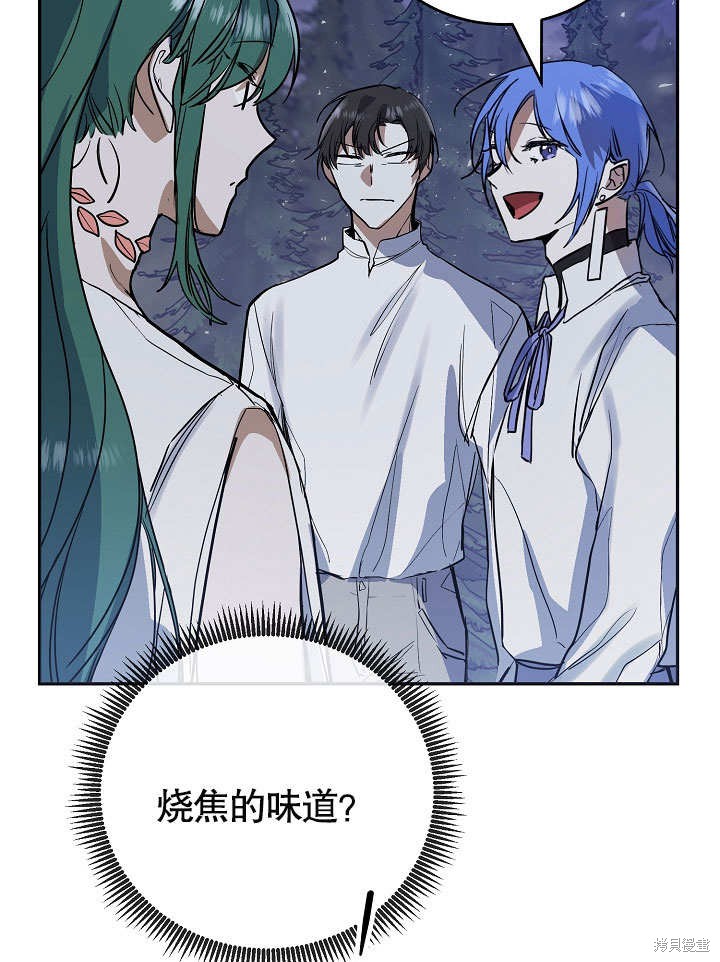 《会做料理的魔法师》漫画最新章节第12话免费下拉式在线观看章节第【52】张图片