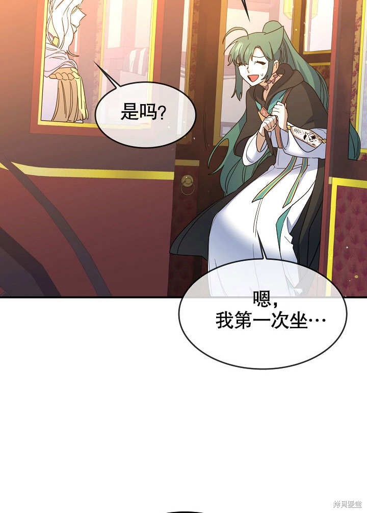 《会做料理的魔法师》漫画最新章节第25话免费下拉式在线观看章节第【36】张图片