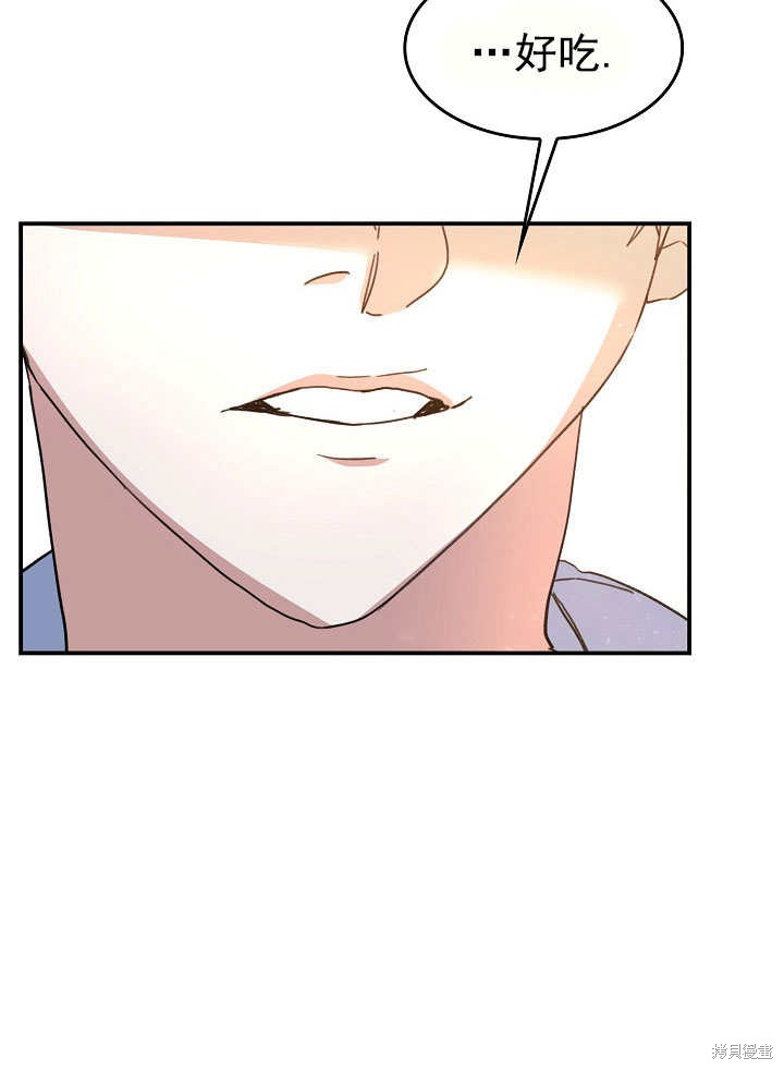 《会做料理的魔法师》漫画最新章节第29话免费下拉式在线观看章节第【84】张图片