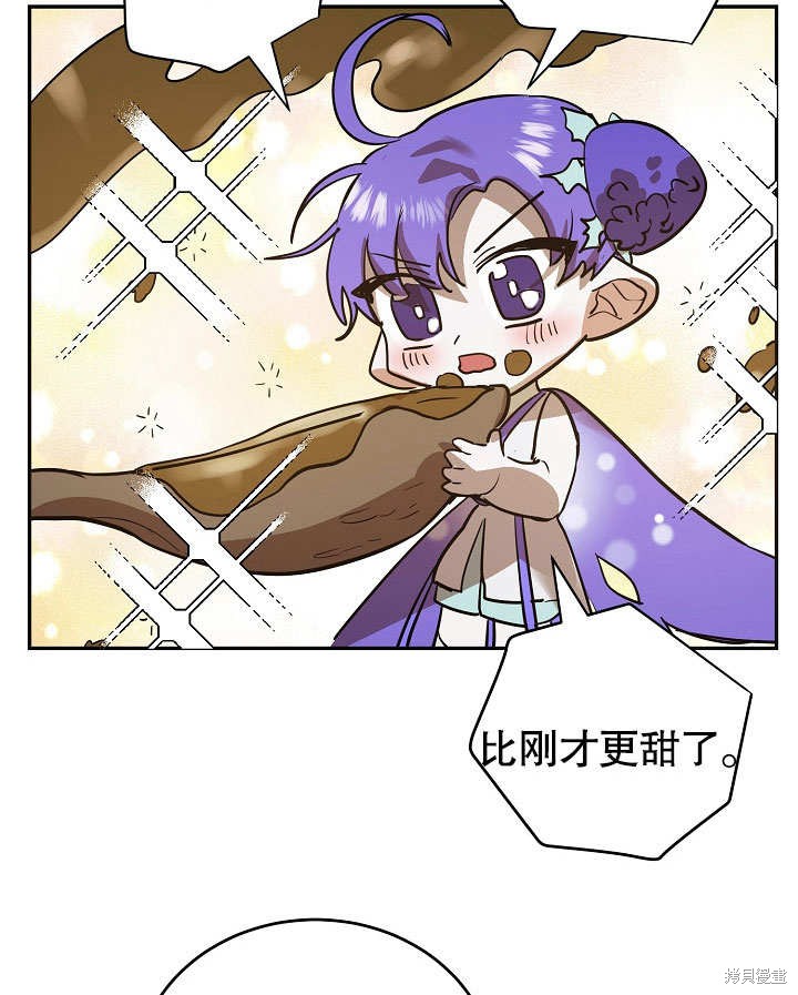 《会做料理的魔法师》漫画最新章节第7话免费下拉式在线观看章节第【71】张图片