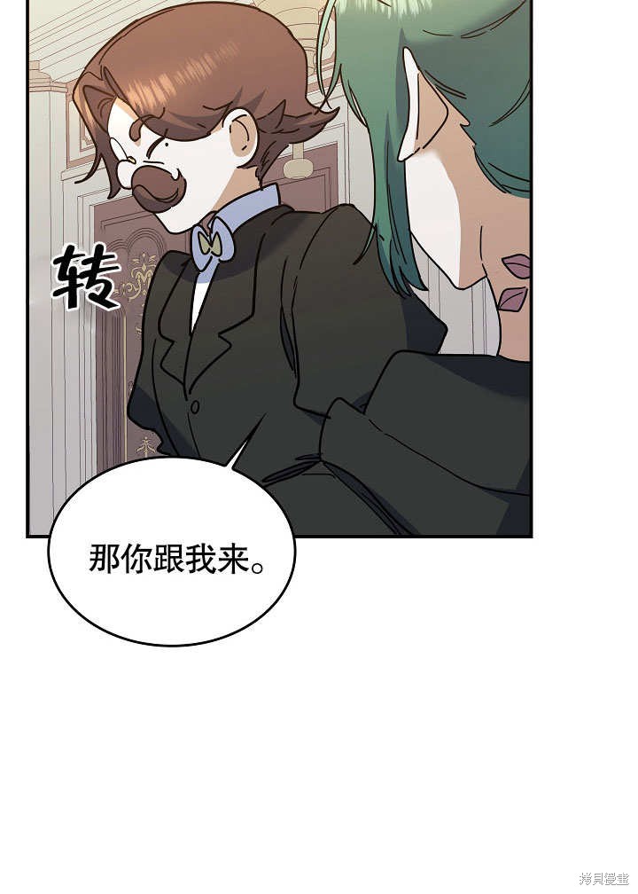 《会做料理的魔法师》漫画最新章节第22话免费下拉式在线观看章节第【46】张图片