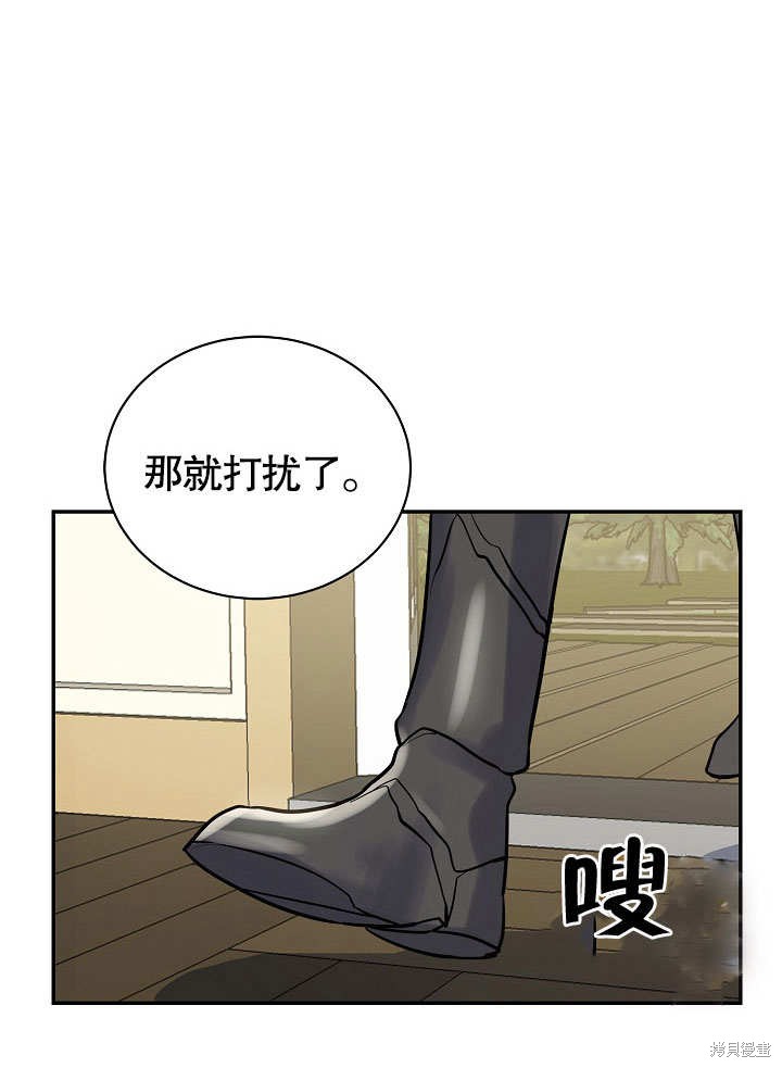 《会做料理的魔法师》漫画最新章节第10话免费下拉式在线观看章节第【60】张图片