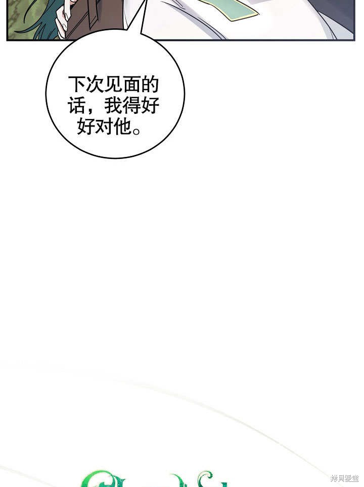 《会做料理的魔法师》漫画最新章节第15话免费下拉式在线观看章节第【10】张图片