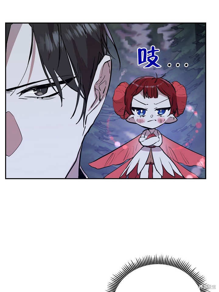 《会做料理的魔法师》漫画最新章节第12话免费下拉式在线观看章节第【22】张图片