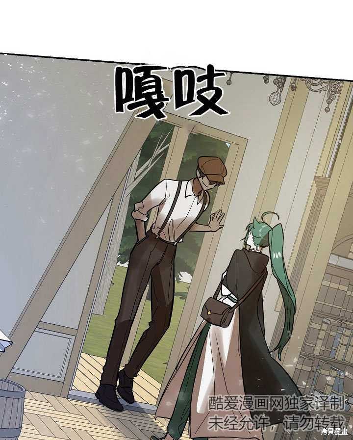 《会做料理的魔法师》漫画最新章节第7话免费下拉式在线观看章节第【81】张图片