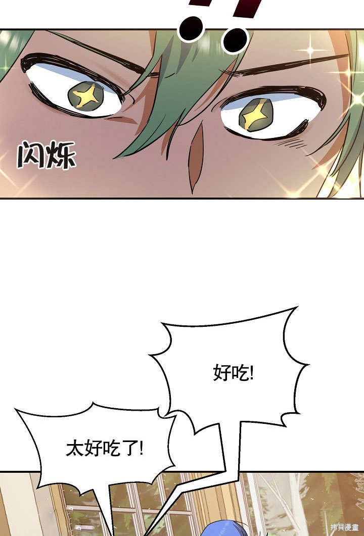 《会做料理的魔法师》漫画最新章节第18话免费下拉式在线观看章节第【56】张图片