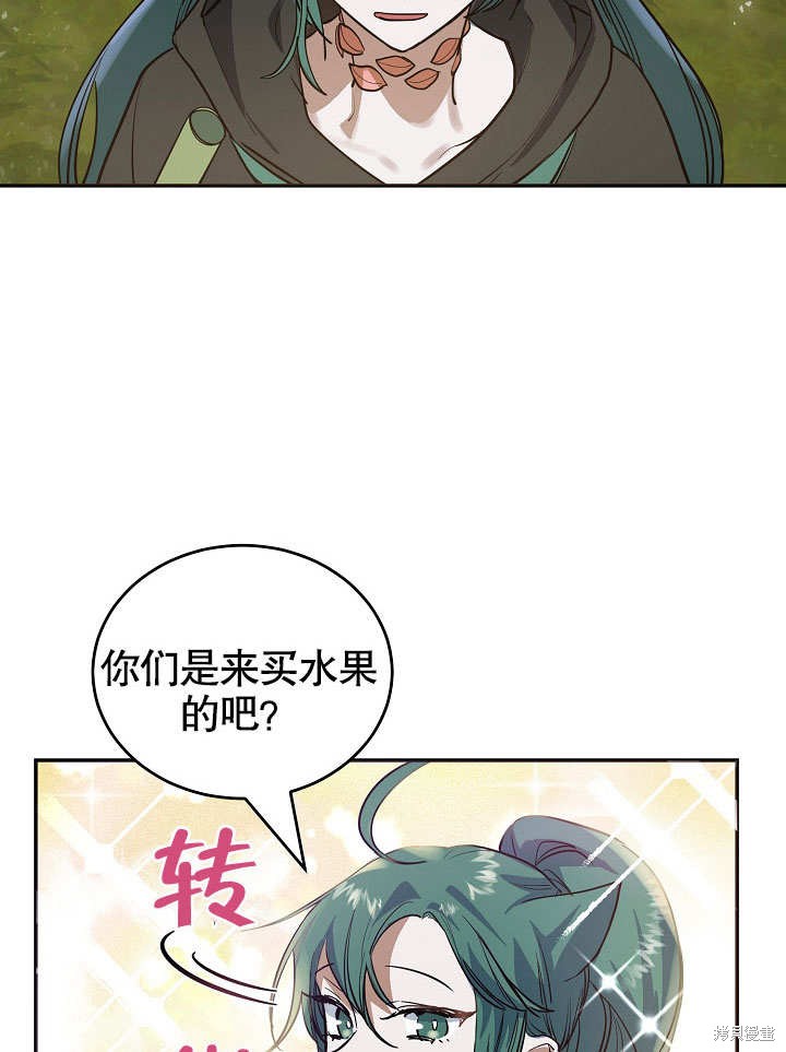 《会做料理的魔法师》漫画最新章节第9话免费下拉式在线观看章节第【45】张图片