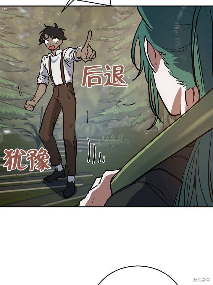 《会做料理的魔法师》漫画最新章节第9话免费下拉式在线观看章节第【38】张图片