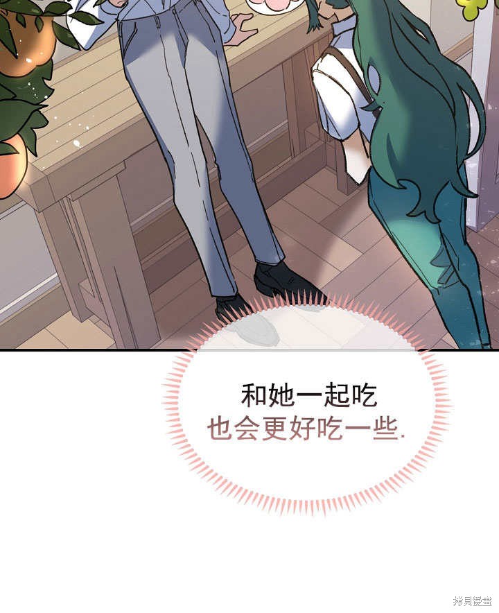 《会做料理的魔法师》漫画最新章节第29话免费下拉式在线观看章节第【90】张图片