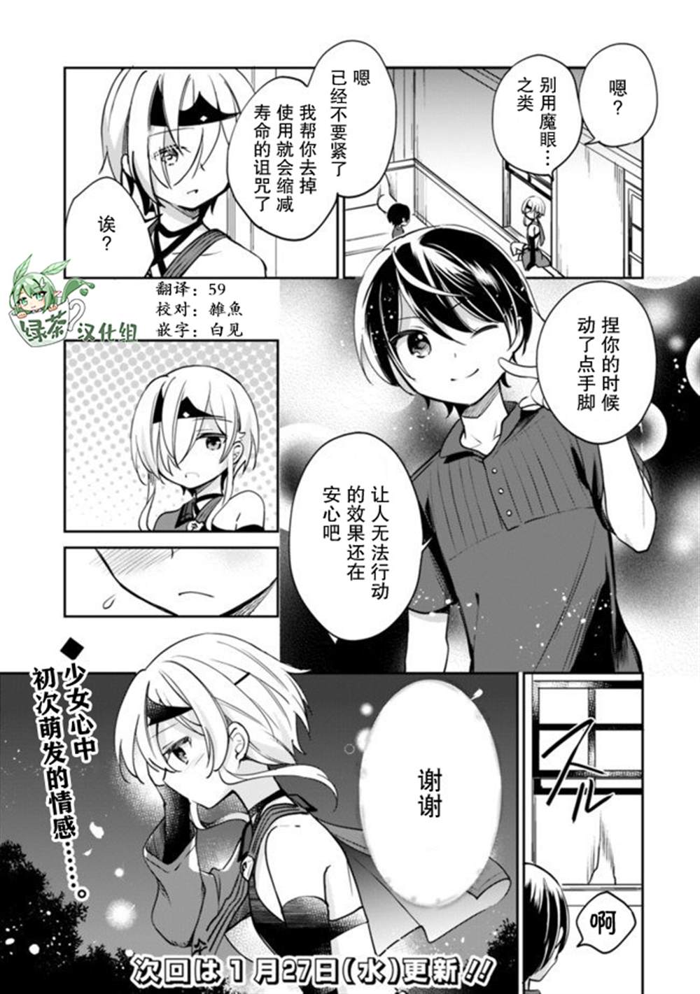 《因行善过多转生后开始了SSS级别人生》漫画最新章节第41话免费下拉式在线观看章节第【17】张图片