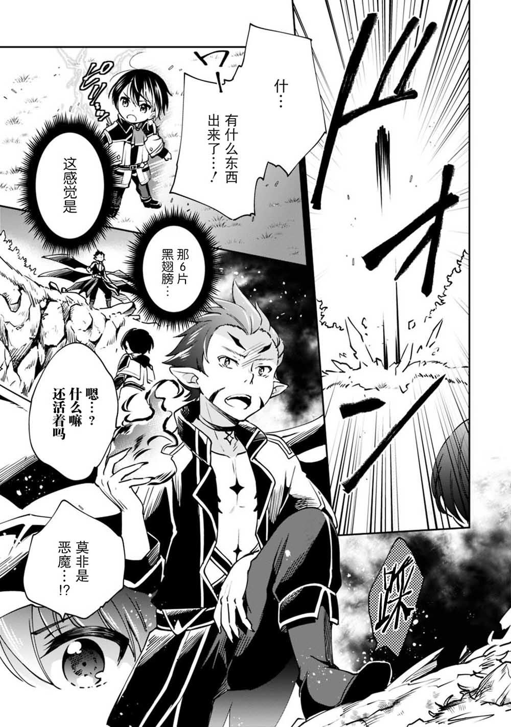 《因行善过多转生后开始了SSS级别人生》漫画最新章节第15话免费下拉式在线观看章节第【3】张图片