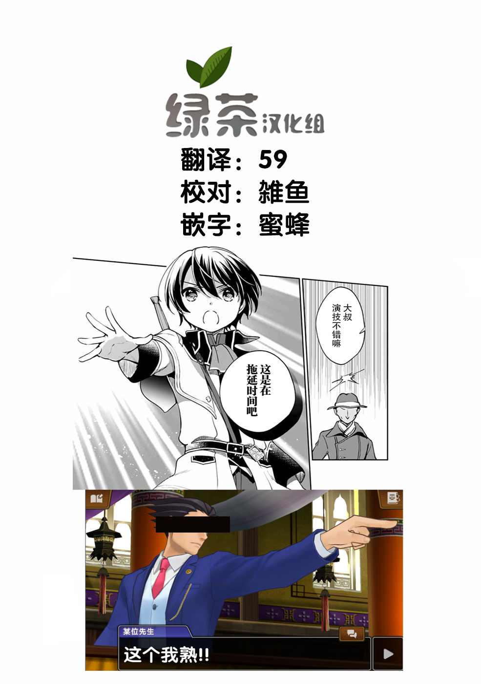 《因行善过多转生后开始了SSS级别人生》漫画最新章节第31话免费下拉式在线观看章节第【18】张图片