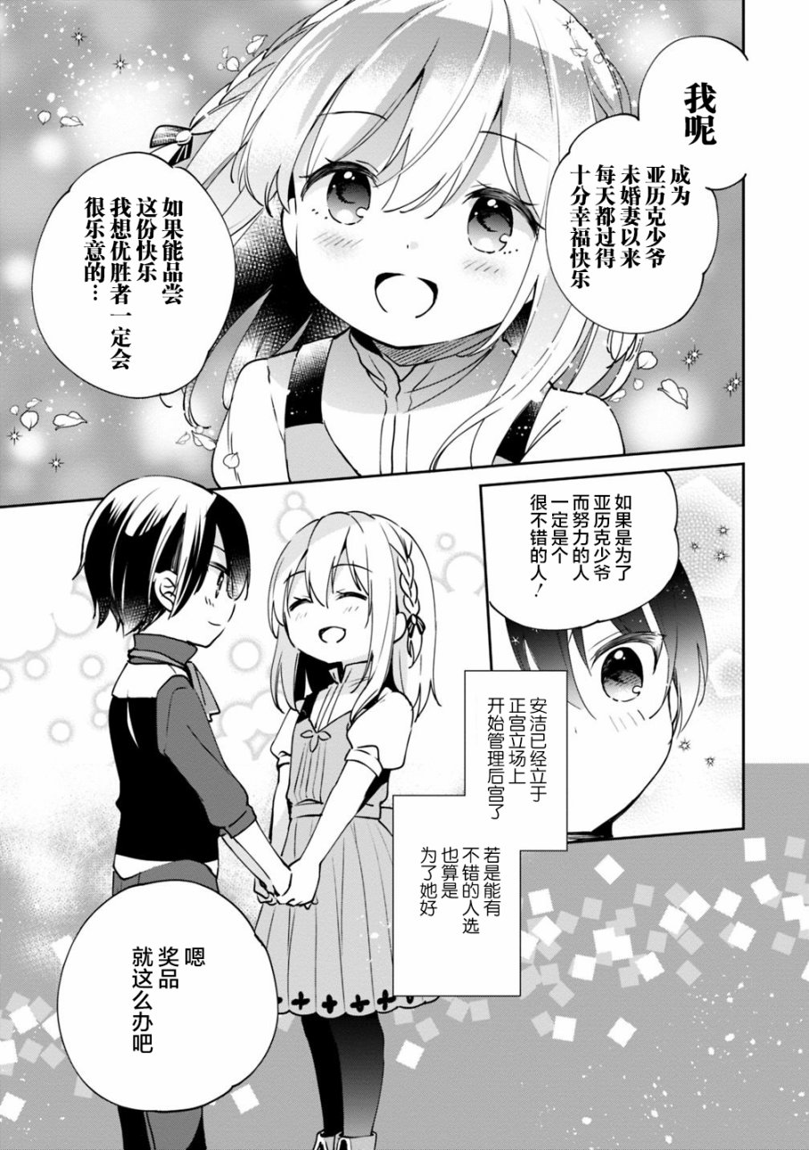 《因行善过多转生后开始了SSS级别人生》漫画最新章节第16话免费下拉式在线观看章节第【7】张图片