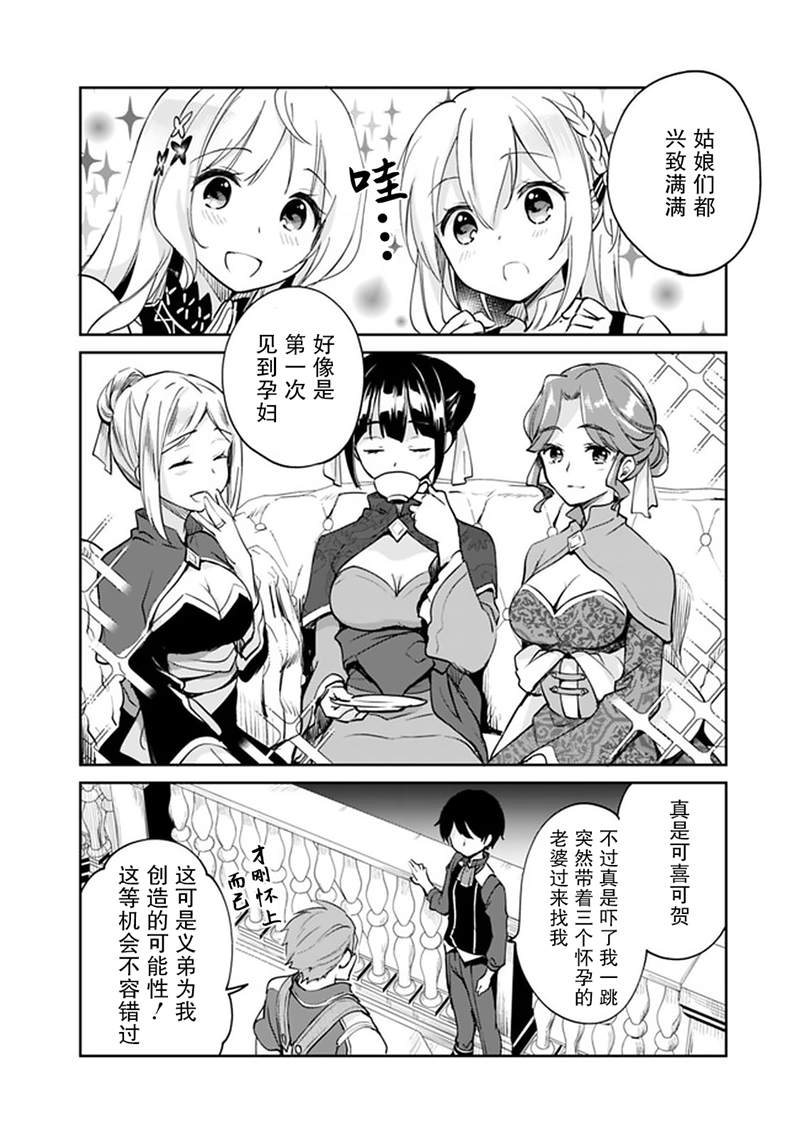 《因行善过多转生后开始了SSS级别人生》漫画最新章节第37话免费下拉式在线观看章节第【2】张图片