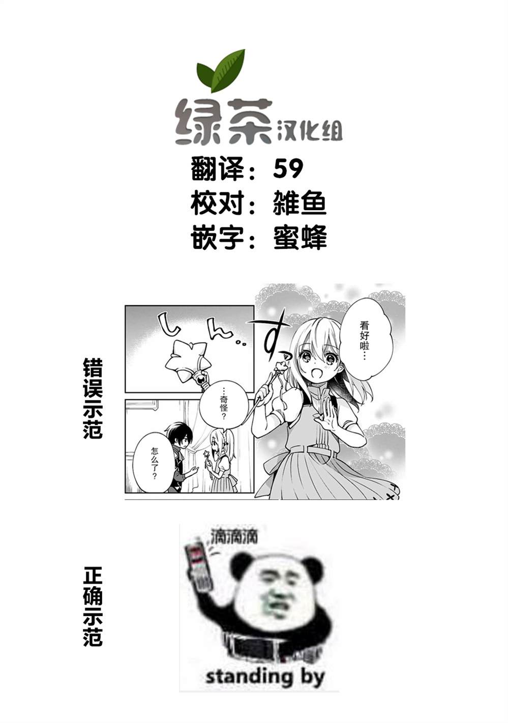 《因行善过多转生后开始了SSS级别人生》漫画最新章节第28话免费下拉式在线观看章节第【14】张图片